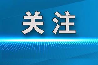 江南体育官网首页登录截图1